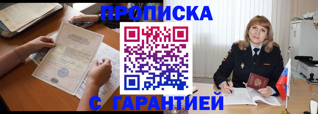 временная регистрация поиск в Учалы