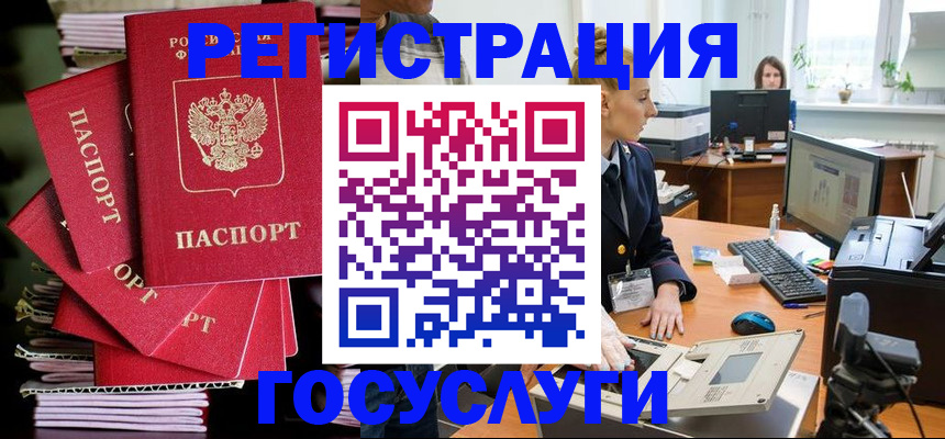 прописка для военкомата в Учалы