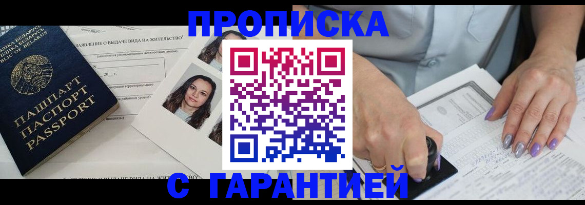 прописка поиск в Учалы