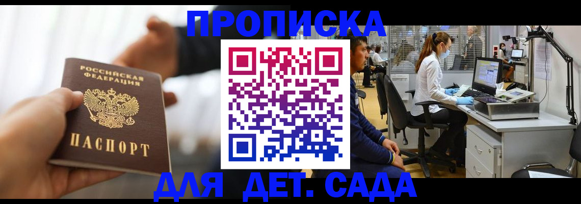 временная регистрация в Учалы