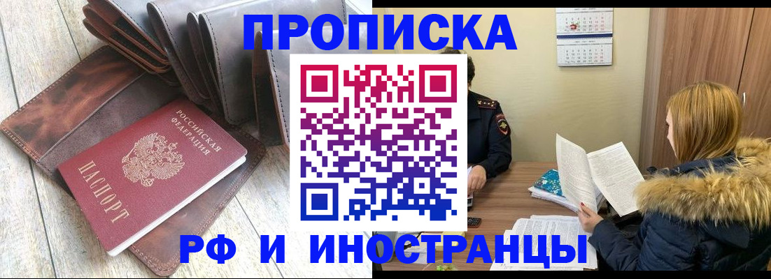 прописка от собственника в Учалы