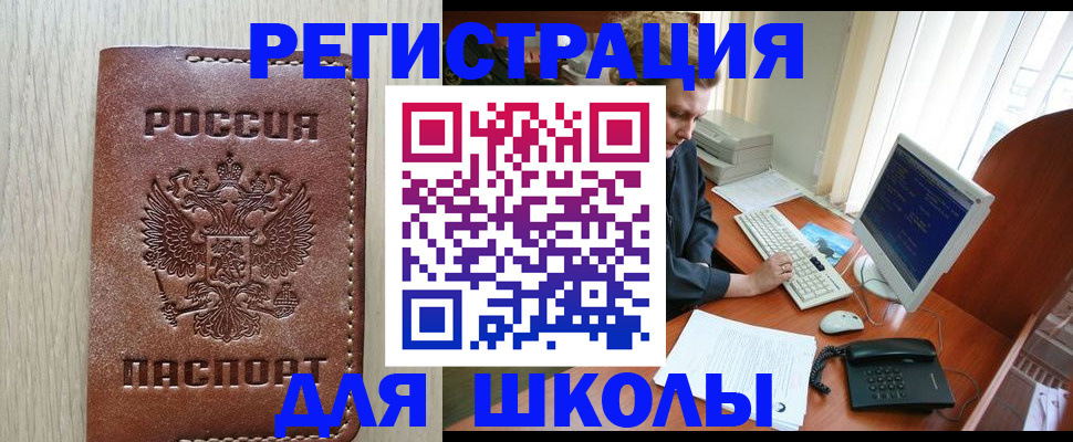 прописка в квартире в Учалы
